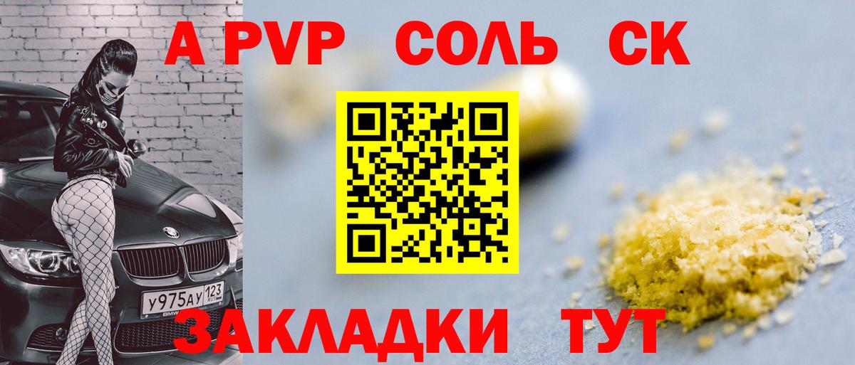Alfa_PVP кристаллы  Вход с VPN  Среднеуральск  A-PVP Соль 