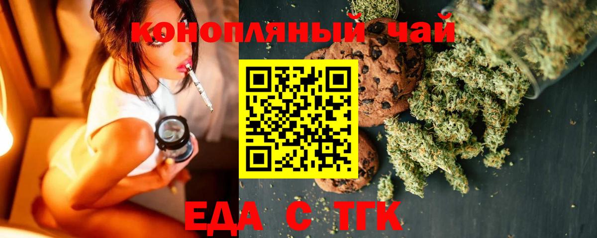 Среднеуральск  Cannafood конопля  Вход с VPN 