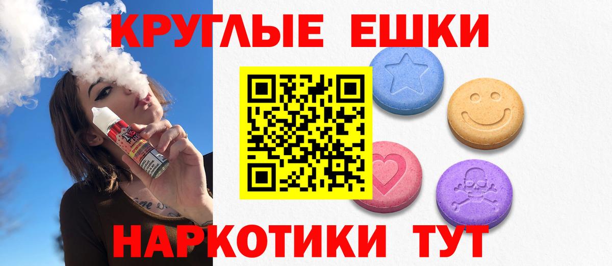 ЭКСТАЗИ  ЭКСТАЗИ 250 мг  Вход с VPN  Среднеуральск  Экстази 300 mg 