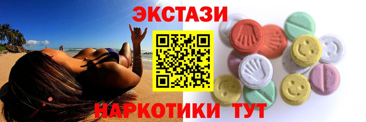 Экстази TESLA Среднеуральск