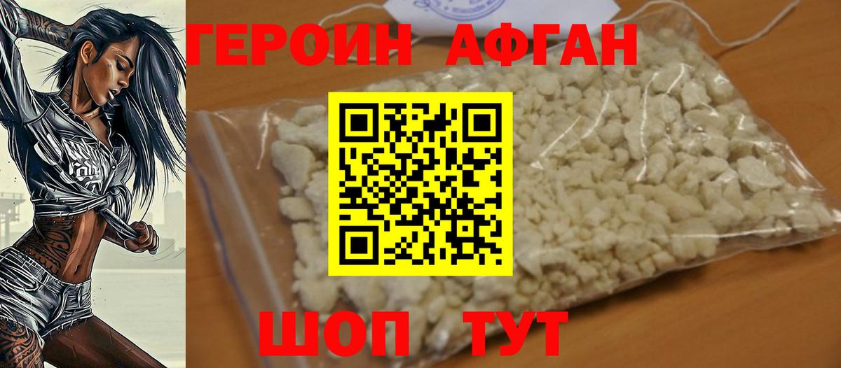 Героин гречка  ГЕРОИН  Среднеуральск  Вход с VPN 