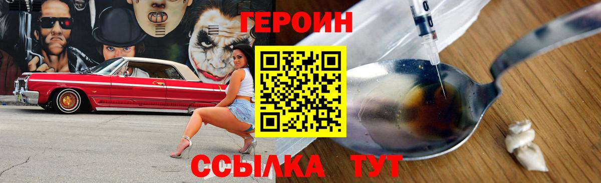 Героин герыч Среднеуральск