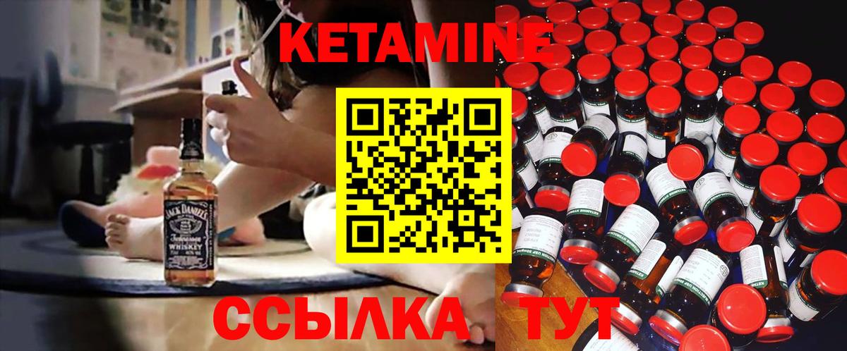 КЕТАМИН VHQ  МЕГА зеркало  Среднеуральск  Вход с VPN 