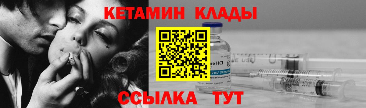 Кетамин VHQ Среднеуральск