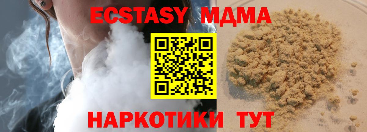 МДМА  МДМА молли  Вход с VPN  Среднеуральск 