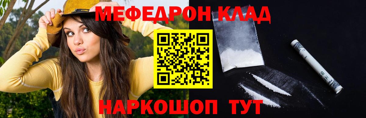 Меф мяу мяу мука Среднеуральск