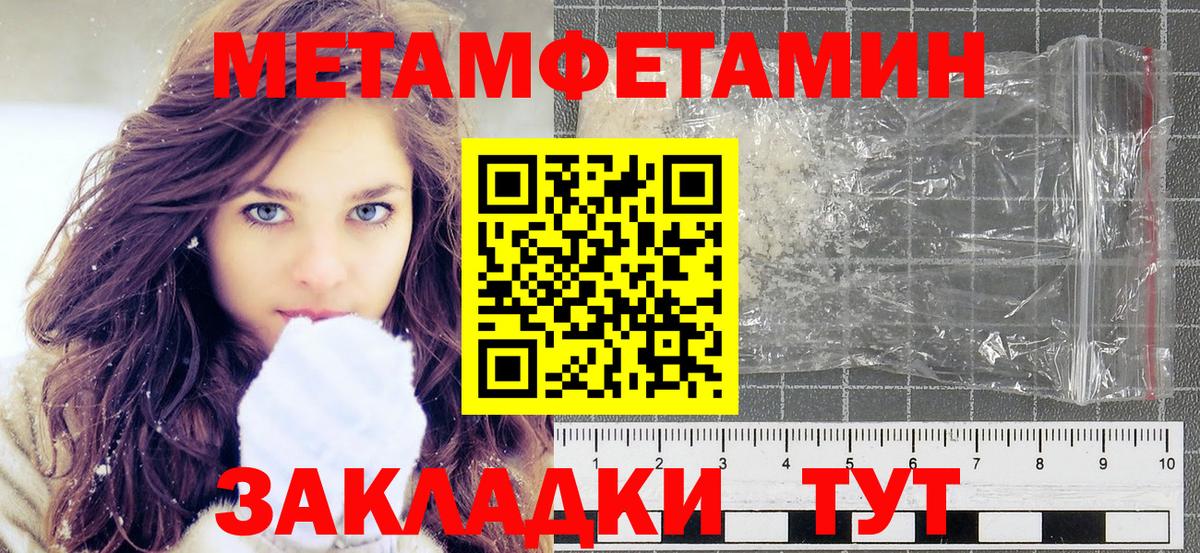 Первитин Methamphetamine  Первитин  Вход с VPN  Среднеуральск  Первитин Methamphetamine 