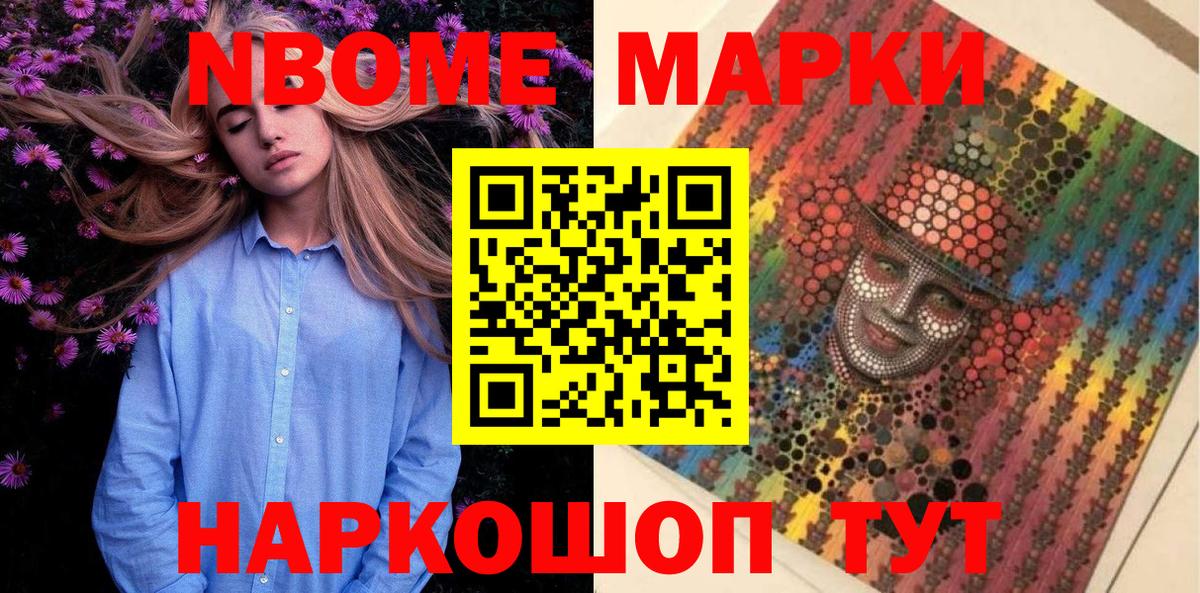 Марки N-bome 1,5мг  Марки N-bome 1,5мг  Среднеуральск  Вход с VPN 