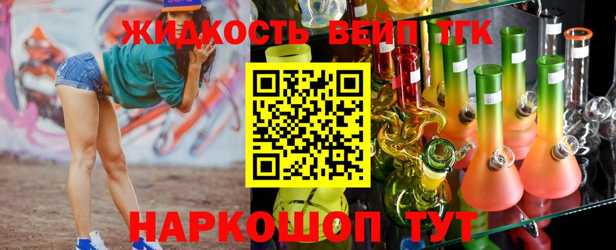 ТГК вейп Среднеуральск